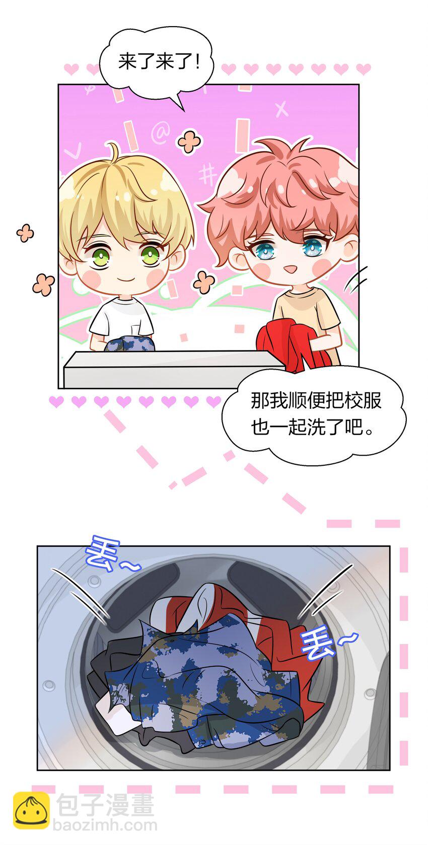 8 快来，我等你(1/2)-第11话