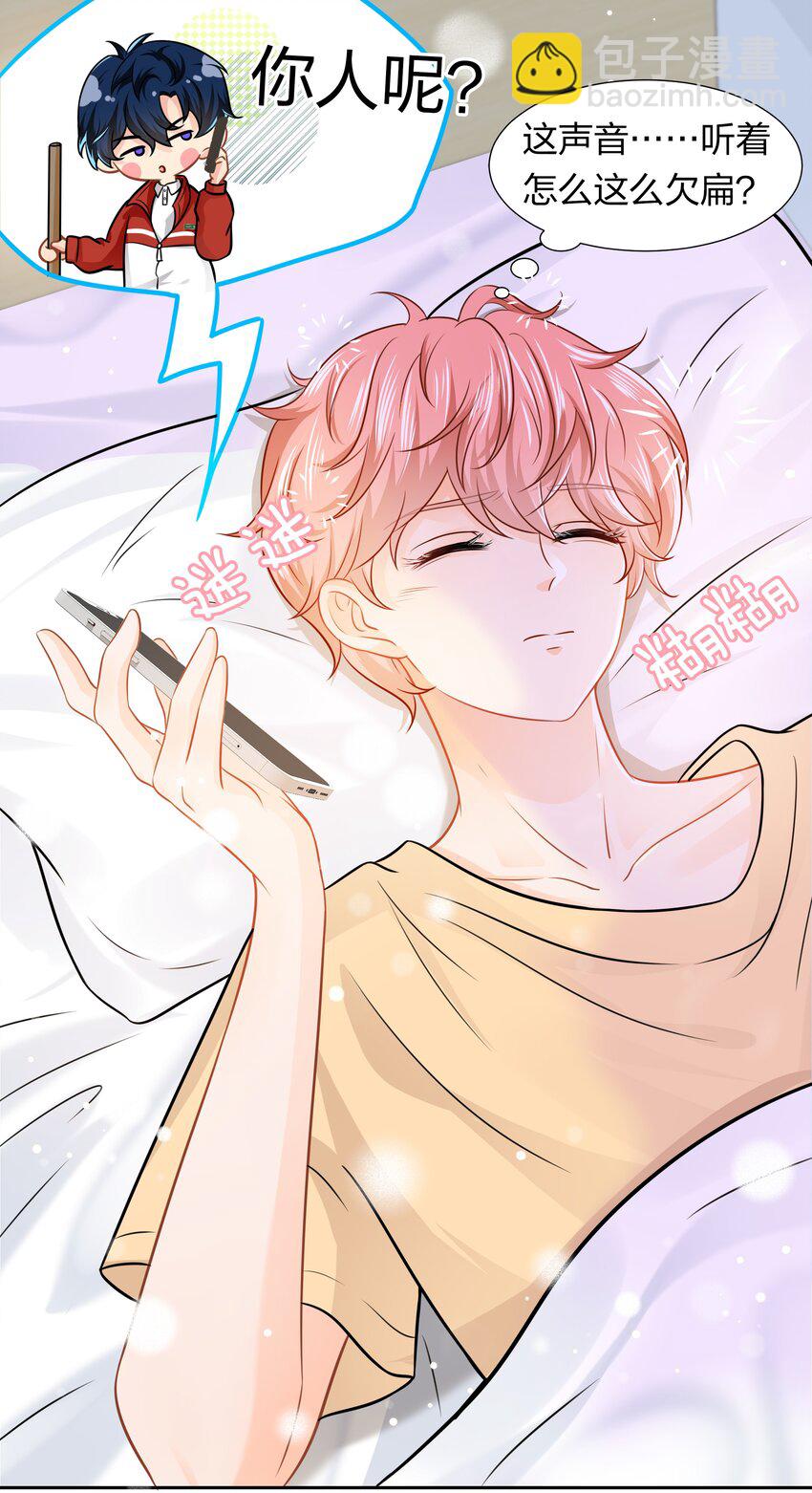 8 快来，我等你(1/2)-第11话