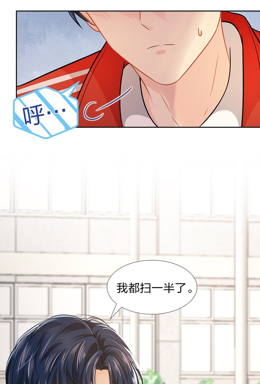 8 快来，我等你(1/2)-第11话