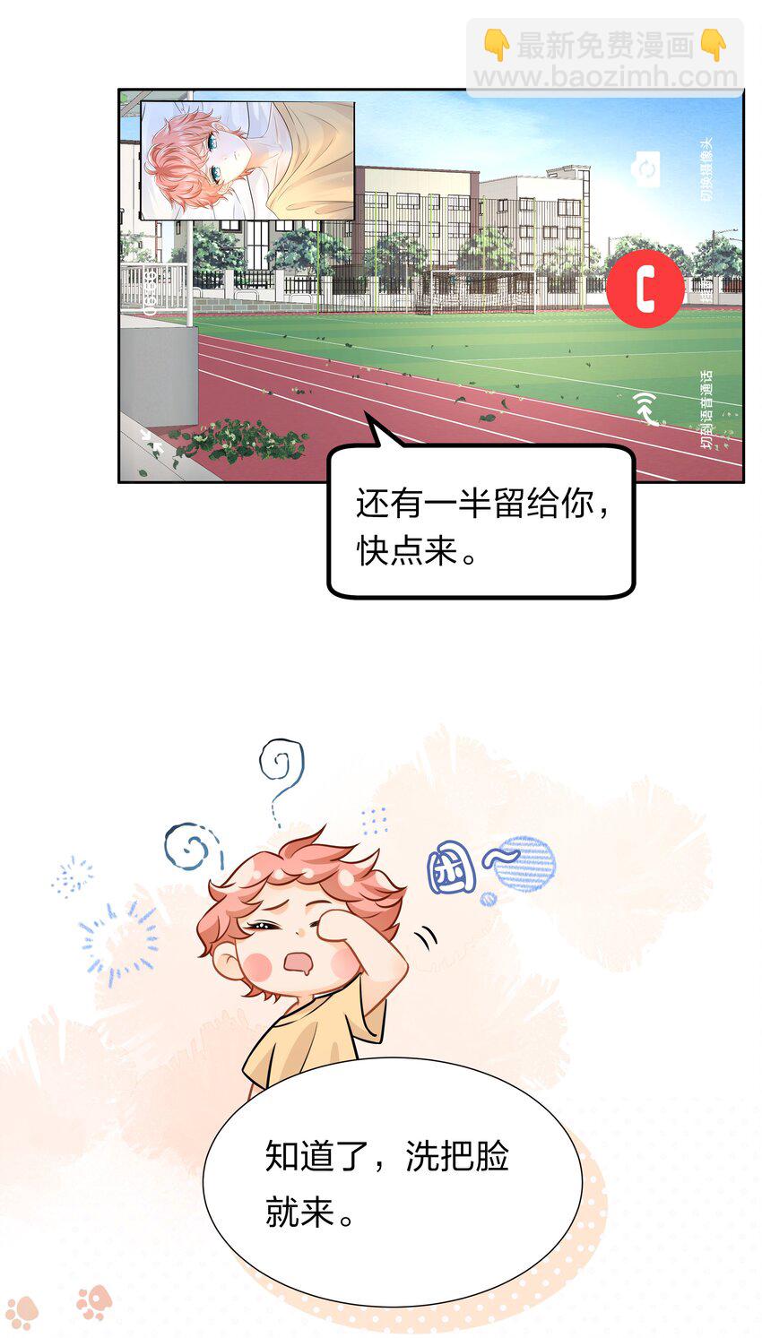 8 快来，我等你(1/2)-第11话