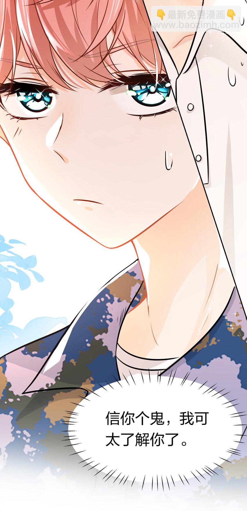 8 快来，我等你(1/2)-第11话