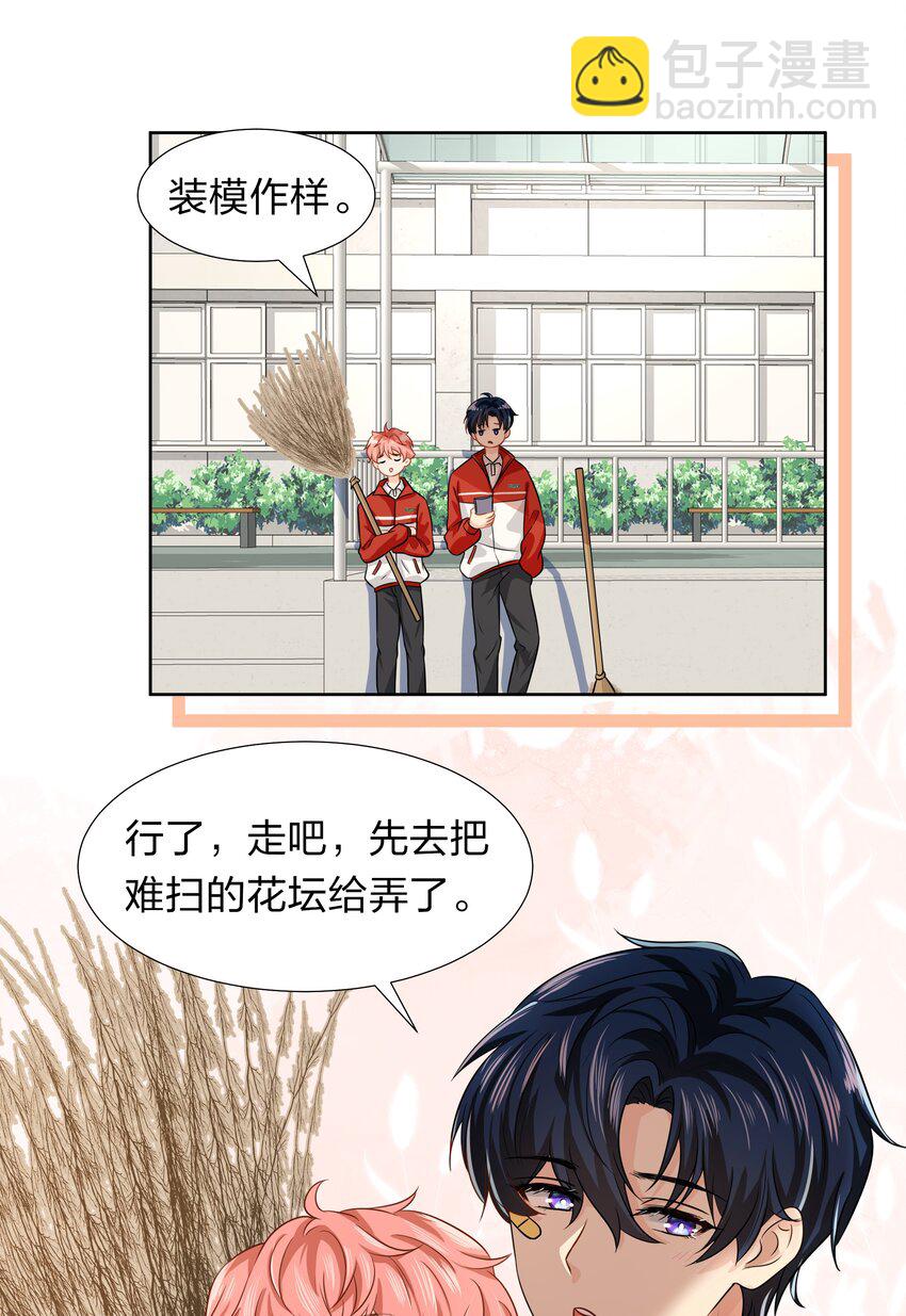 8 快来，我等你(1/2)-第11话