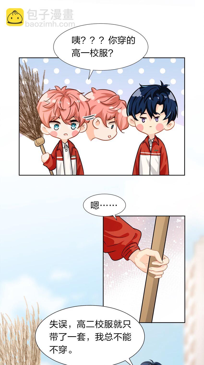 8 快来，我等你(1/2)-第11话