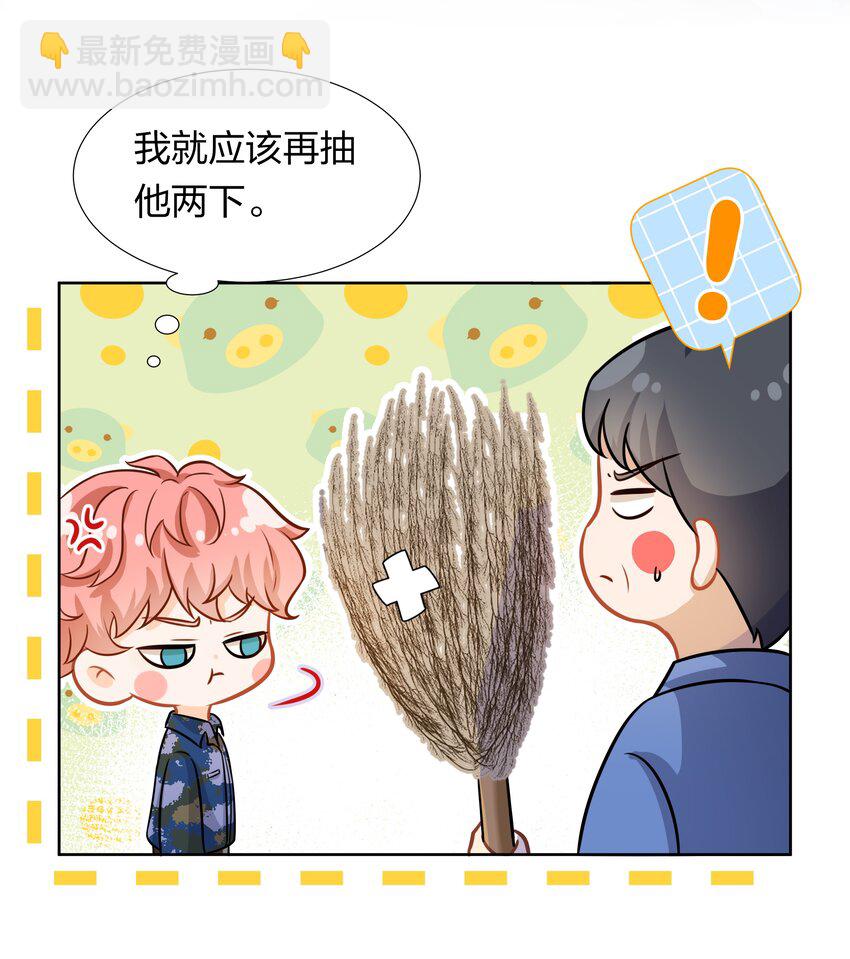 8 快来，我等你(1/2)-第11话