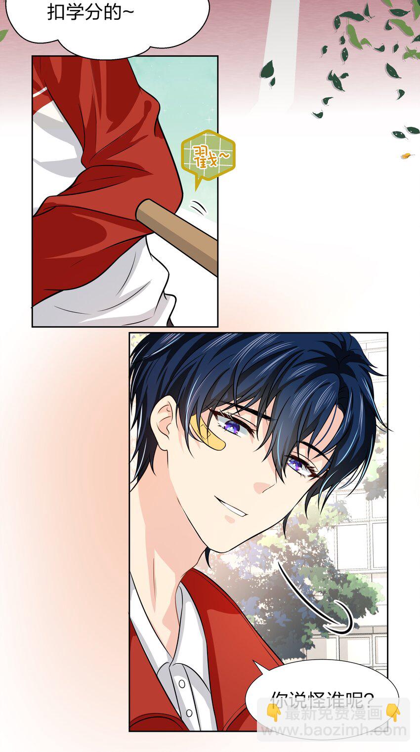 8 快来，我等你(1/2)-第11话