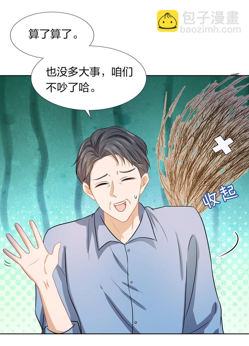 8 快来，我等你(1/2)-第11话