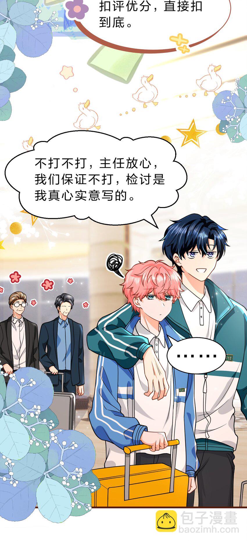 73 青皮橘子贴着桃子欺负，过于带感(1/2)-第97话