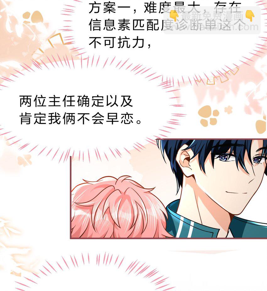 73 青皮橘子贴着桃子欺负，过于带感(1/2)-第97话