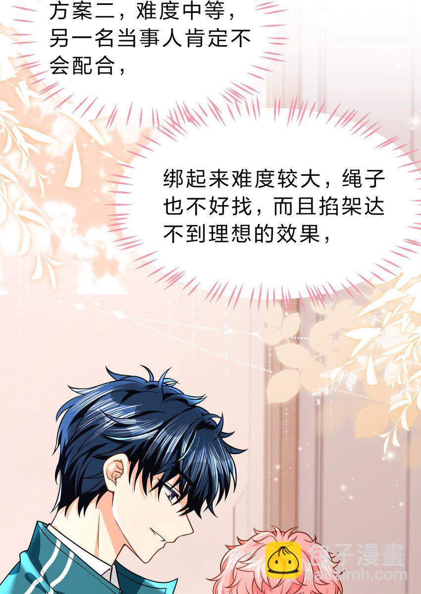 73 青皮橘子贴着桃子欺负，过于带感(1/2)-第97话