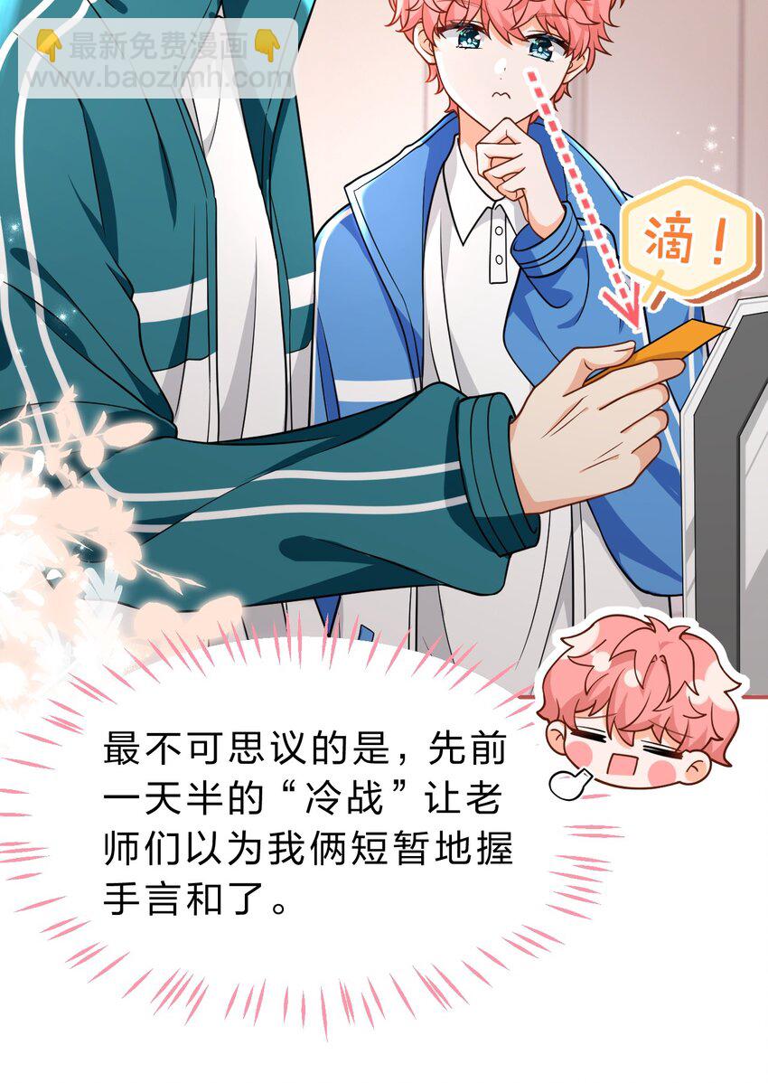 73 青皮橘子贴着桃子欺负，过于带感(1/2)-第97话