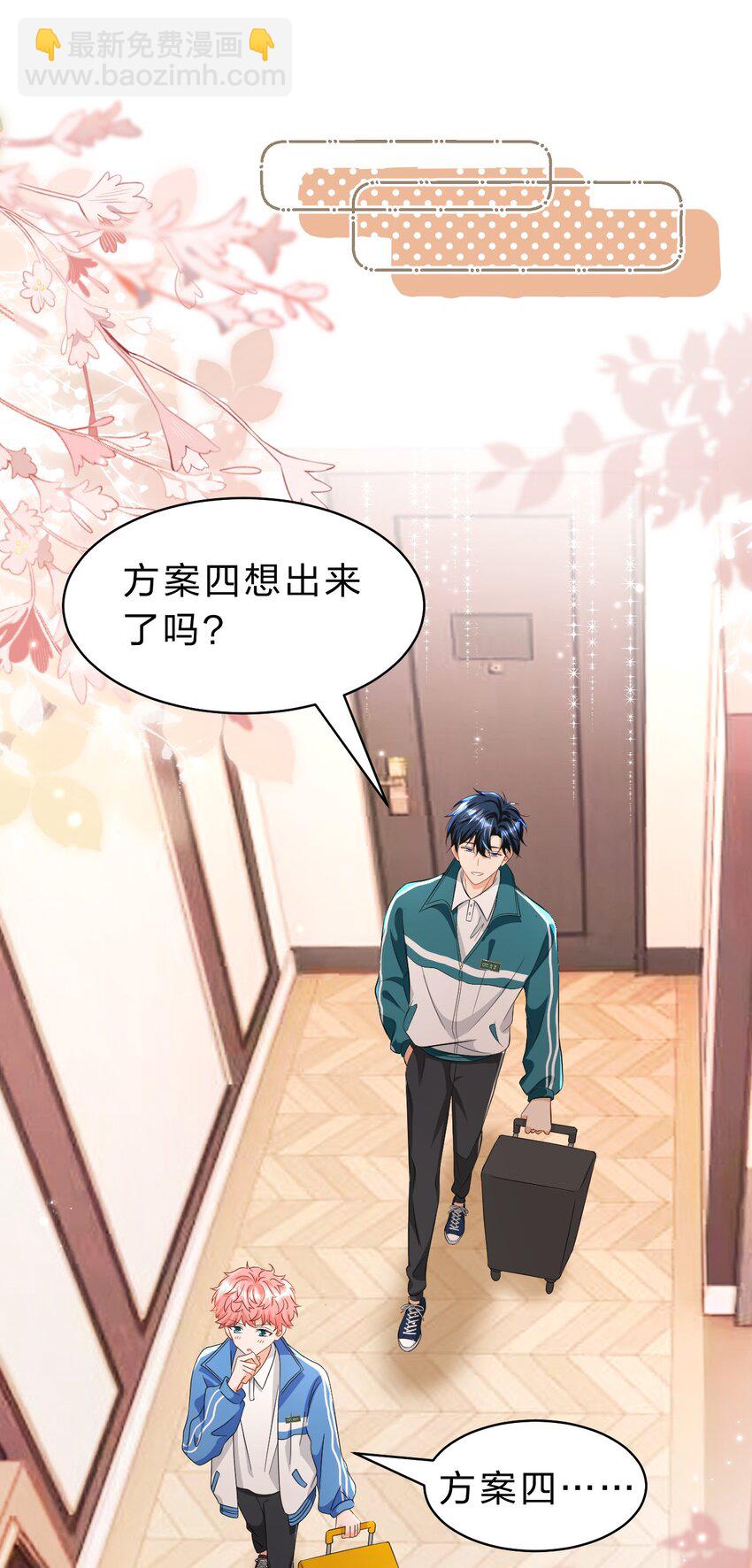 73 青皮橘子贴着桃子欺负，过于带感(1/2)-第97话