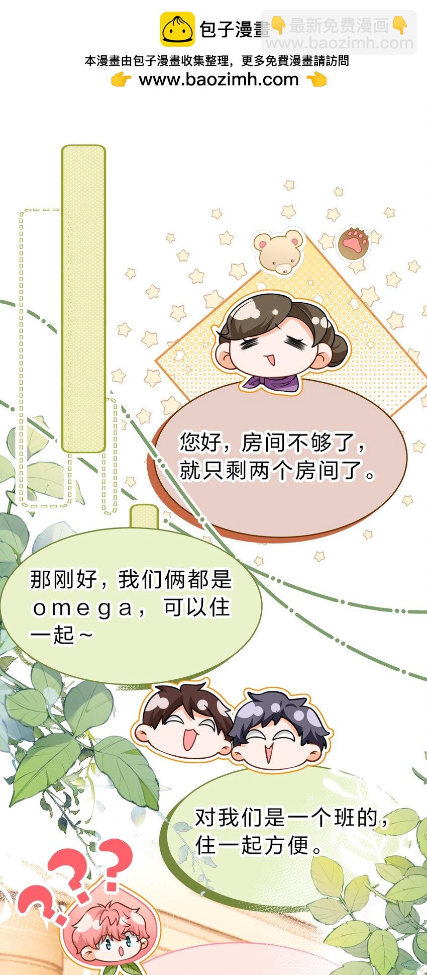 73 青皮橘子贴着桃子欺负，过于带感(1/2)-第97话