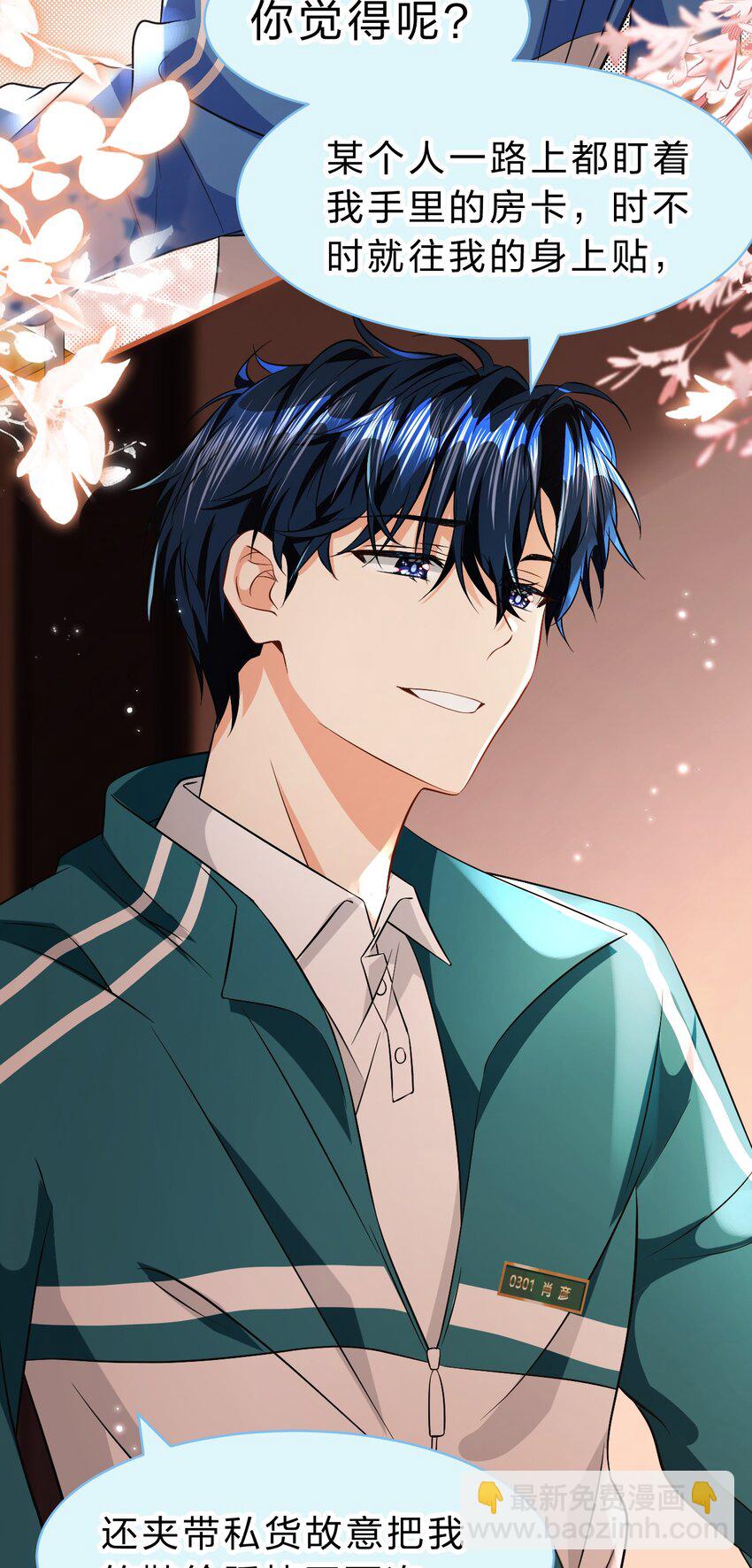 73 青皮橘子贴着桃子欺负，过于带感(1/2)-第97话