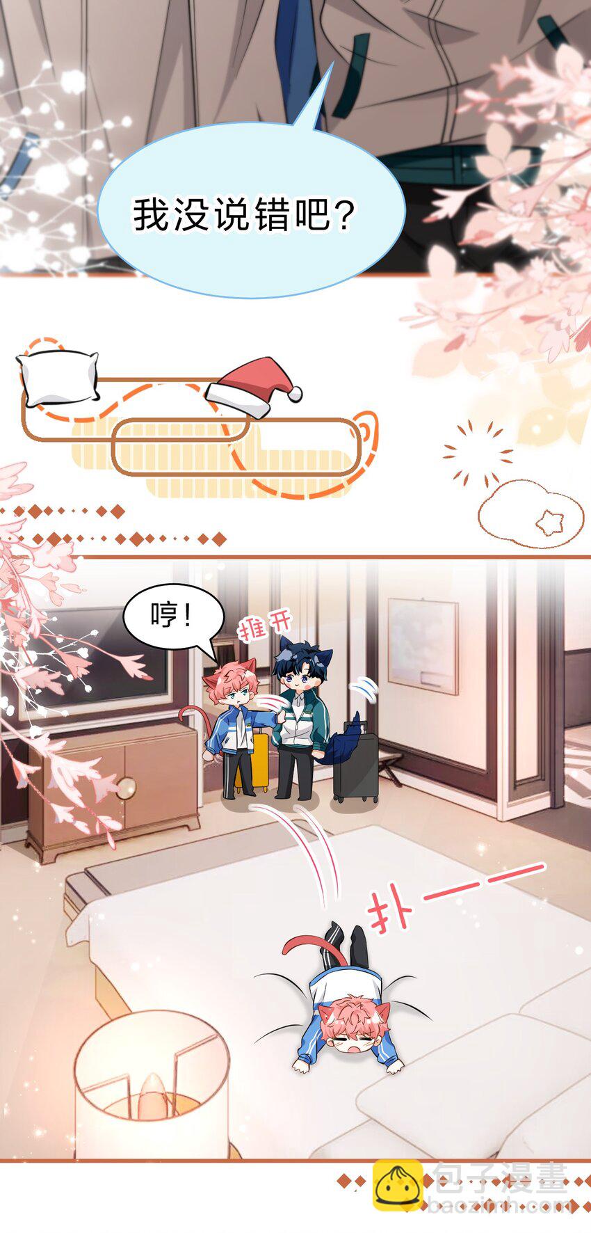 73 青皮橘子贴着桃子欺负，过于带感(1/2)-第97话