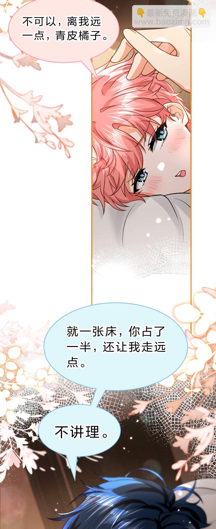 73 青皮橘子贴着桃子欺负，过于带感(1/2)-第97话