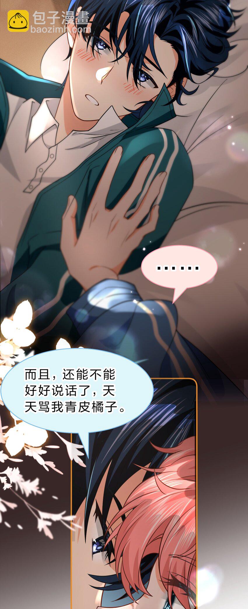 73 青皮橘子贴着桃子欺负，过于带感(1/2)-第97话