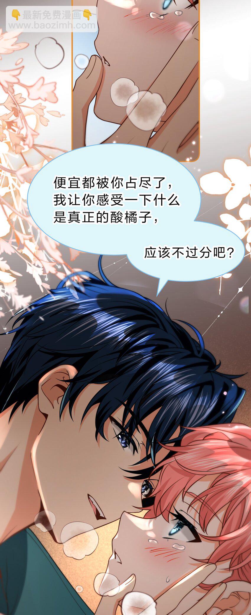 73 青皮橘子贴着桃子欺负，过于带感(1/2)-第97话