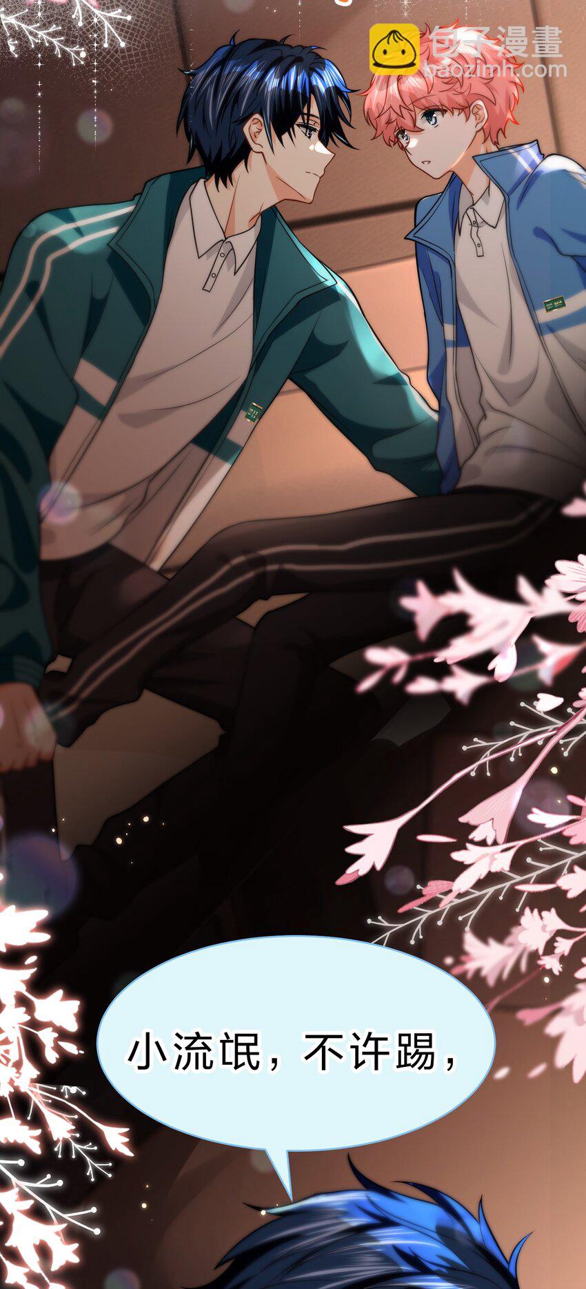 73 青皮橘子贴着桃子欺负，过于带感(1/2)-第97话