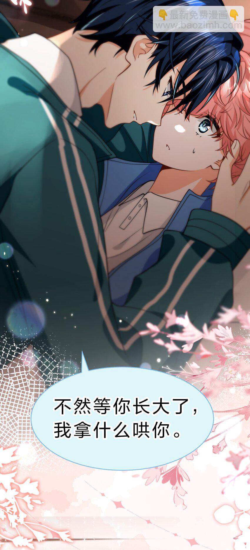 73 青皮橘子贴着桃子欺负，过于带感(1/2)-第97话