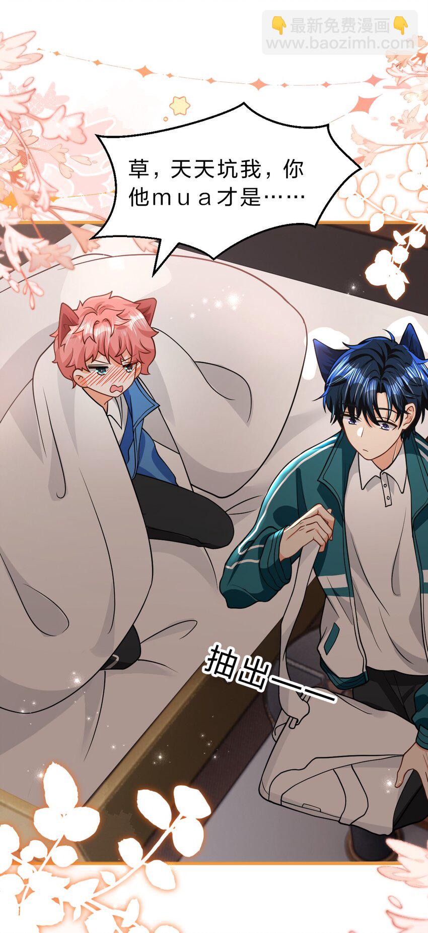 73 青皮橘子贴着桃子欺负，过于带感(1/2)-第97话