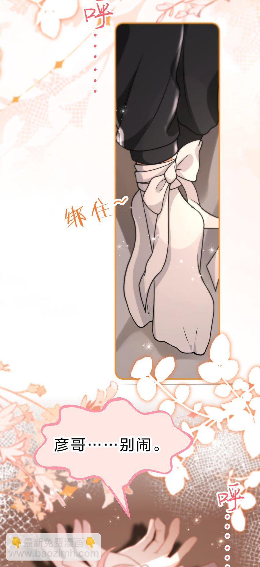 73 青皮橘子贴着桃子欺负，过于带感(1/2)-第97话