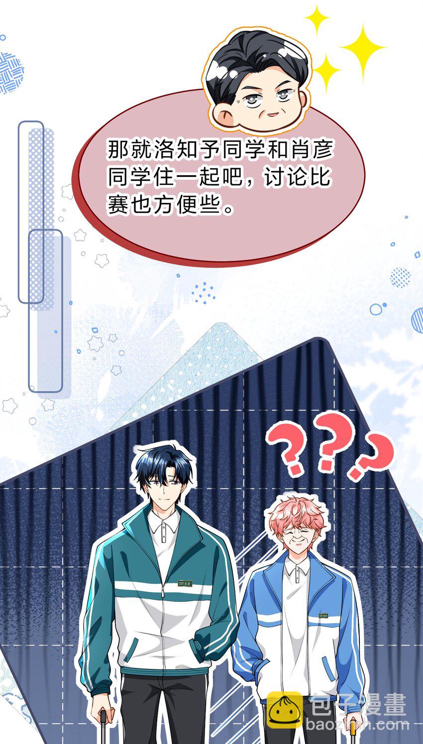 73 青皮橘子贴着桃子欺负，过于带感(1/2)-第97话