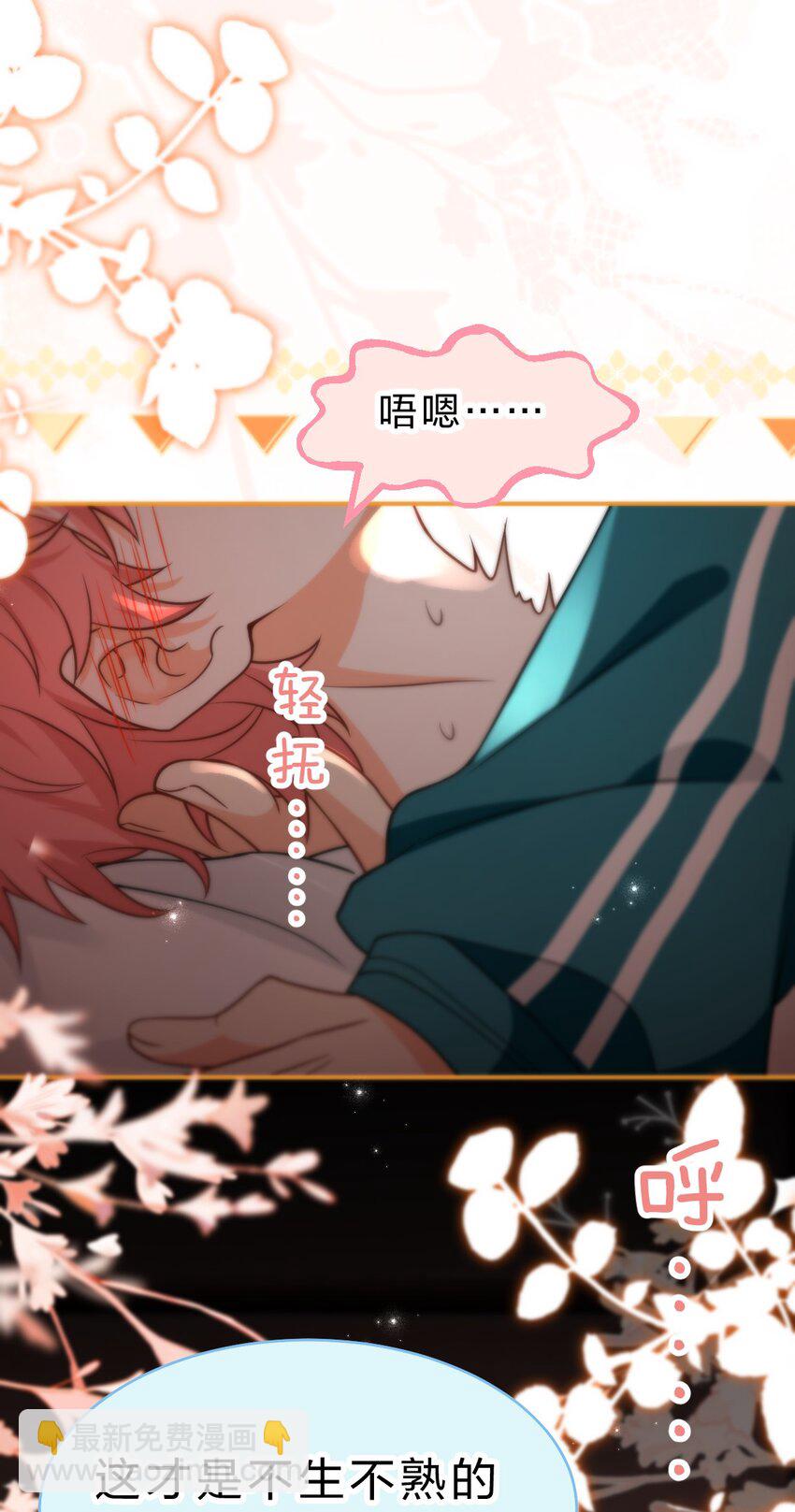 73 青皮橘子贴着桃子欺负，过于带感(1/2)-第97话