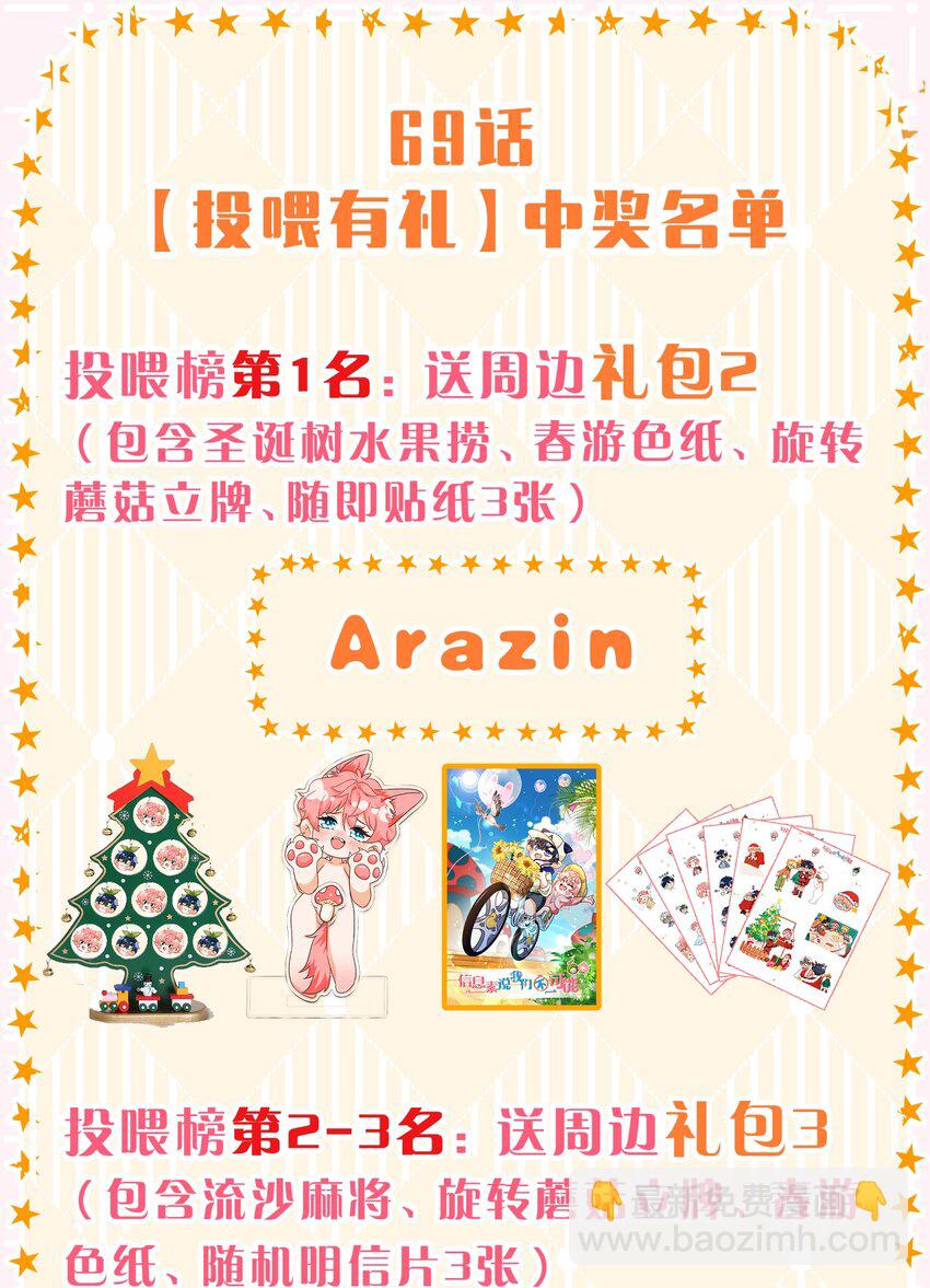 73 青皮橘子贴着桃子欺负，过于带感(1/2)-第97话