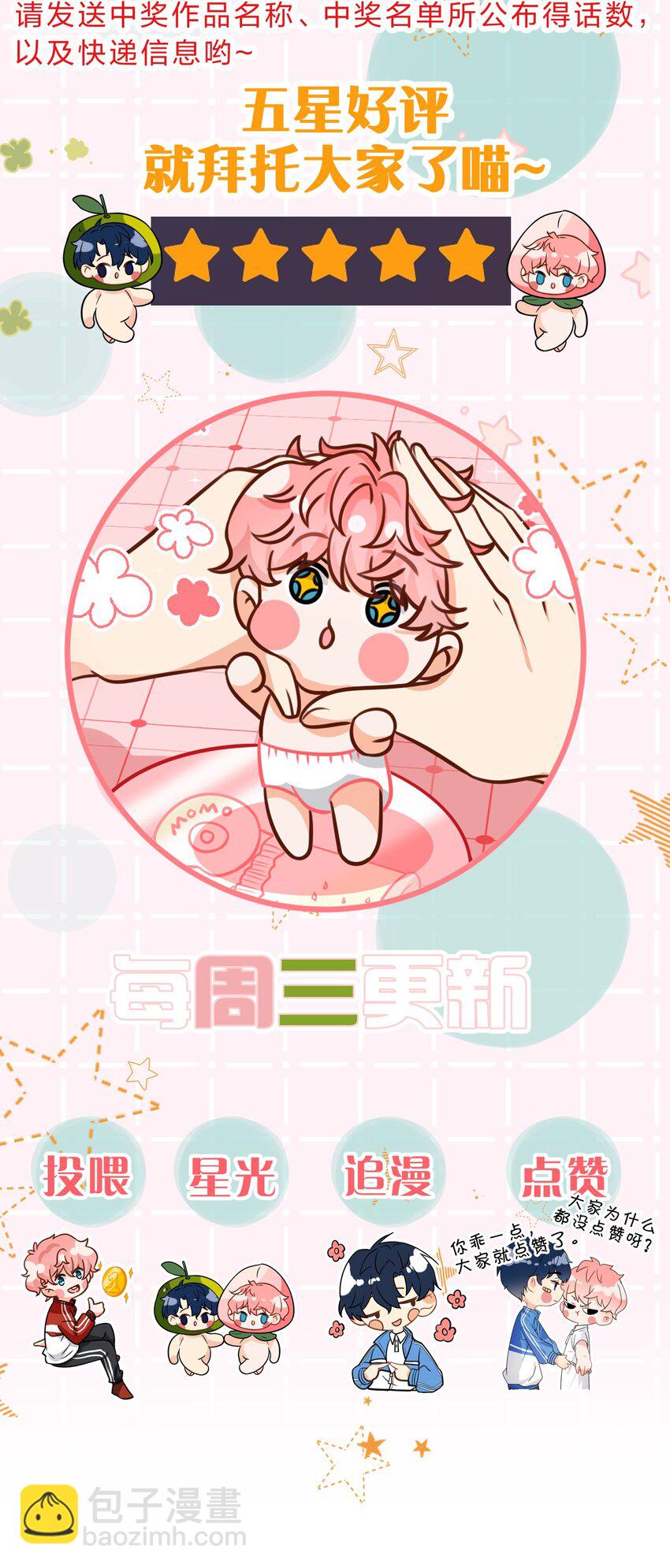 73 青皮橘子贴着桃子欺负，过于带感(1/2)-第97话