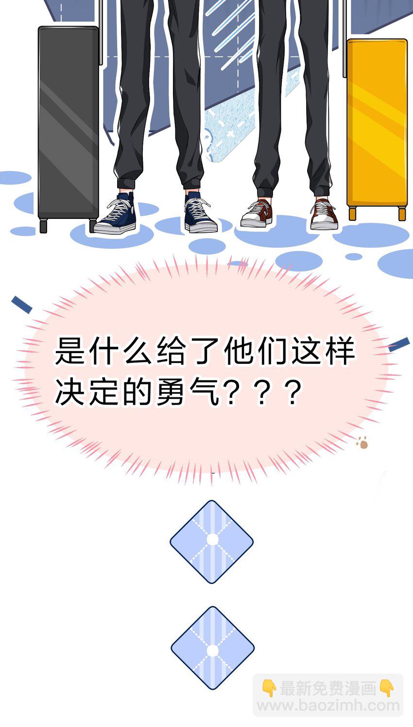 73 青皮橘子贴着桃子欺负，过于带感(1/2)-第97话