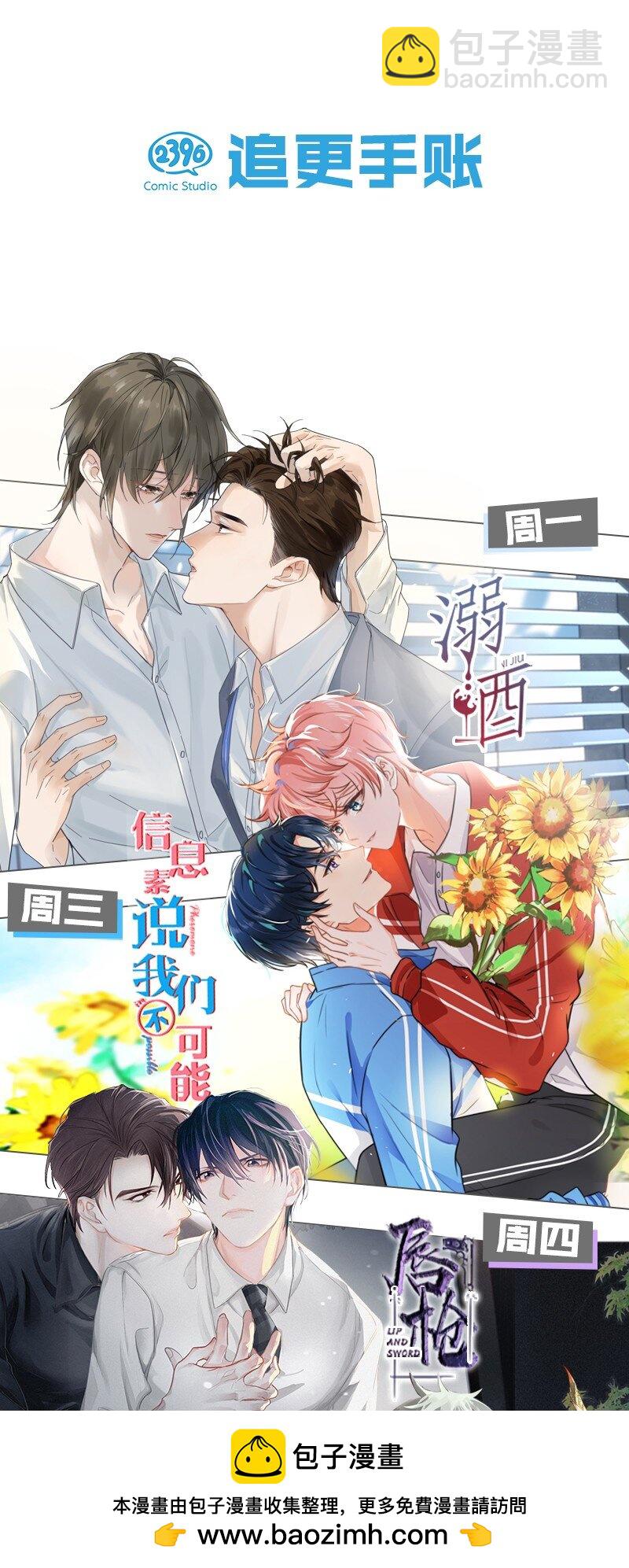 73 青皮橘子贴着桃子欺负，过于带感(1/2)-第97话