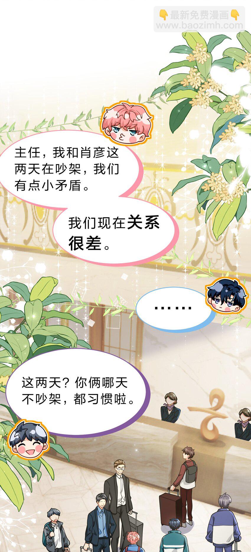 73 青皮橘子贴着桃子欺负，过于带感(1/2)-第97话