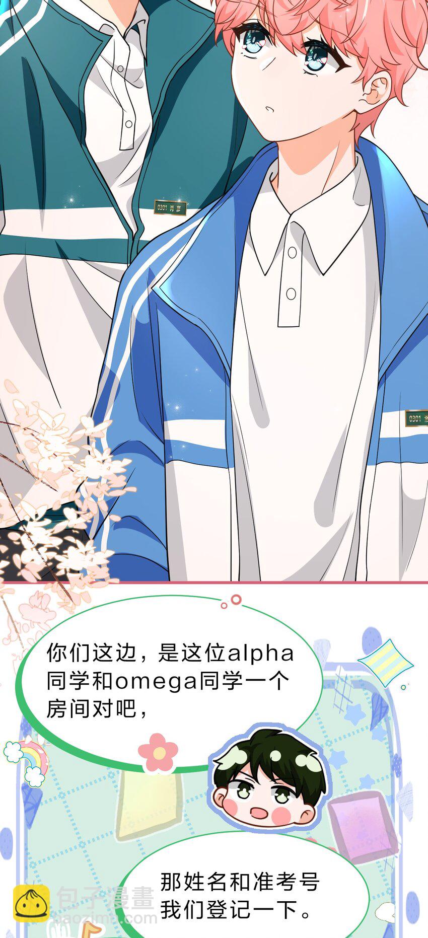 73 青皮橘子贴着桃子欺负，过于带感(1/2)-第97话