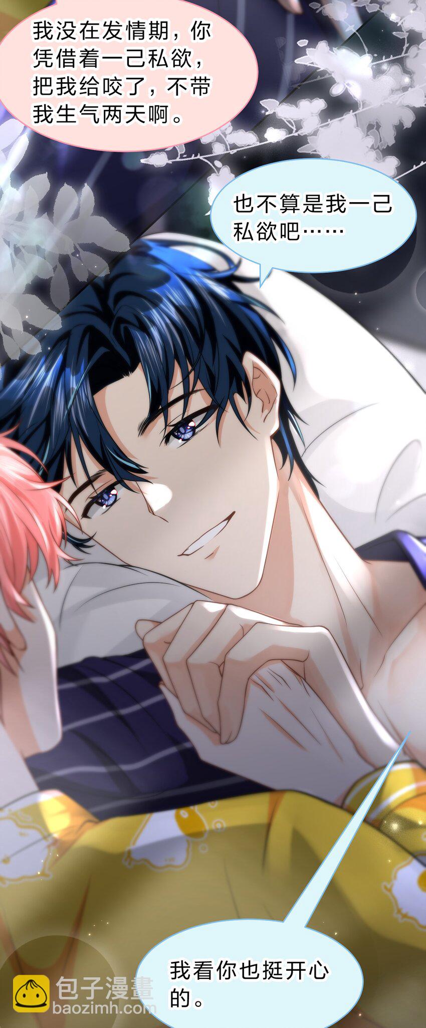 75 你在哪里，我就喜欢哪里-第99话