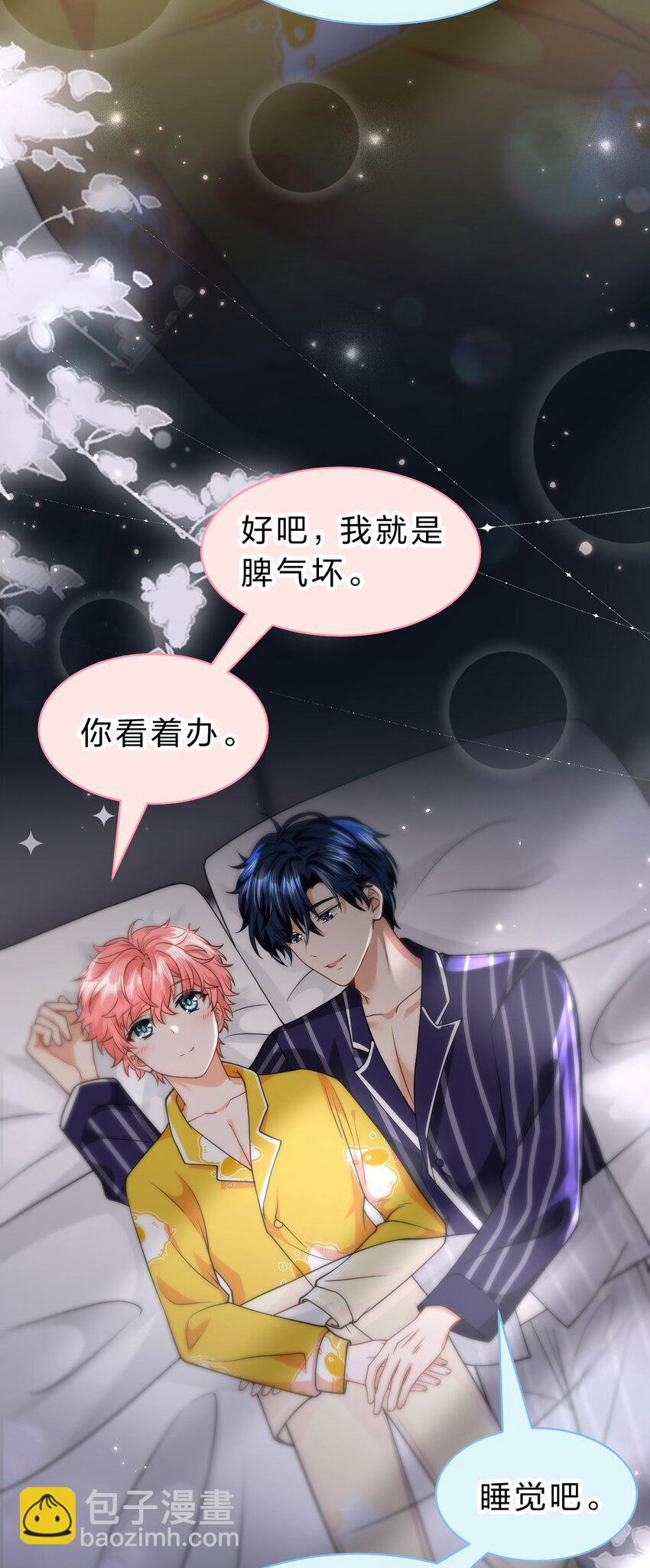 75 你在哪里，我就喜欢哪里-第99话