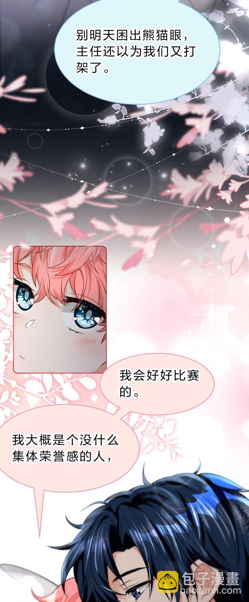 75 你在哪里，我就喜欢哪里-第99话