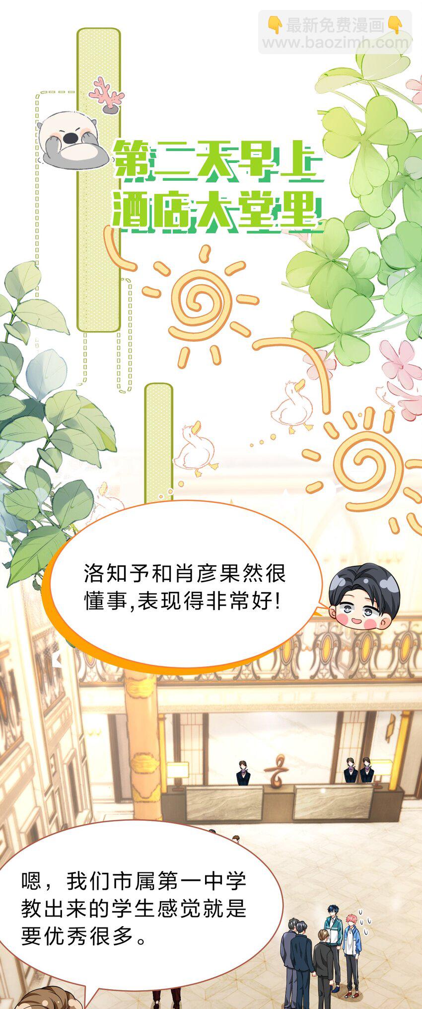 75 你在哪里，我就喜欢哪里-第99话