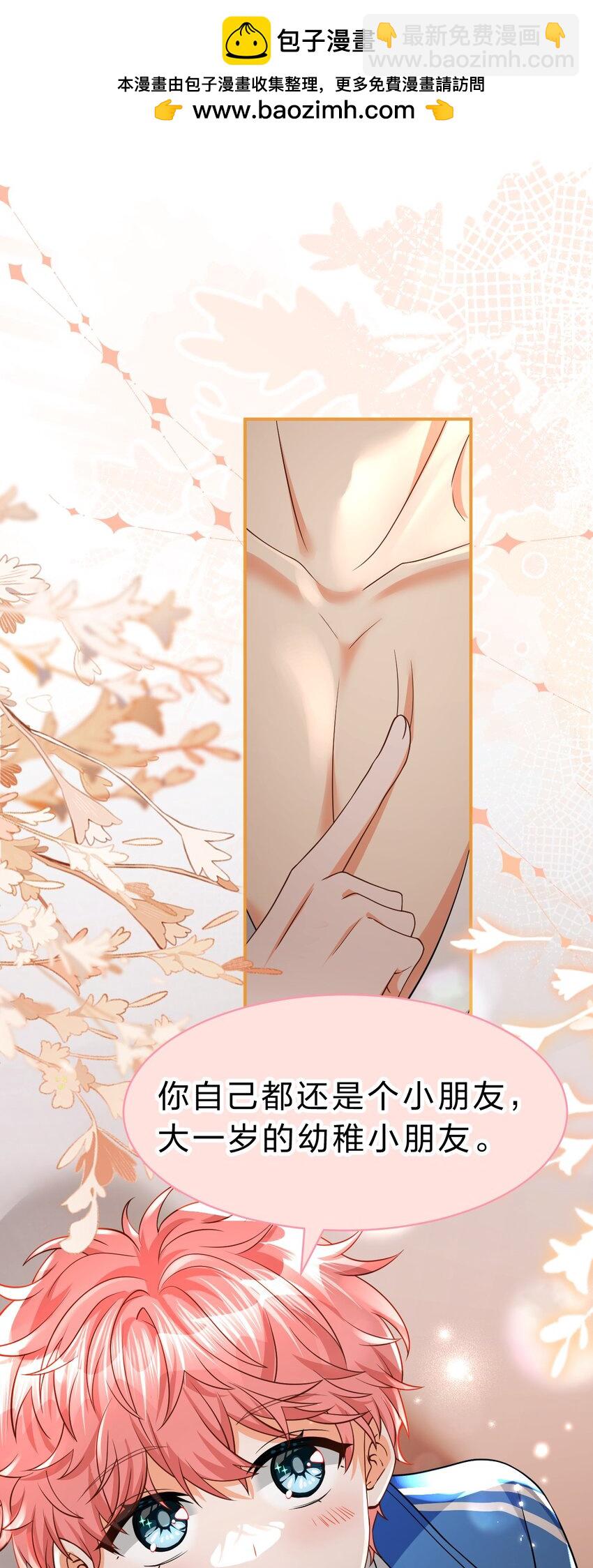 75 你在哪里，我就喜欢哪里-第99话