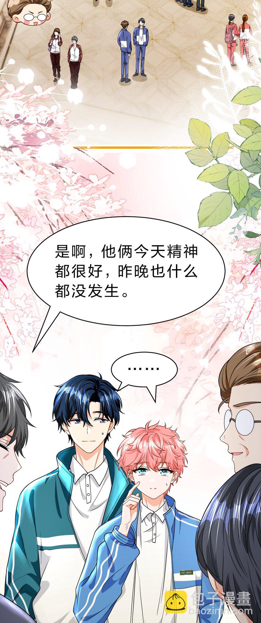 75 你在哪里，我就喜欢哪里-第99话