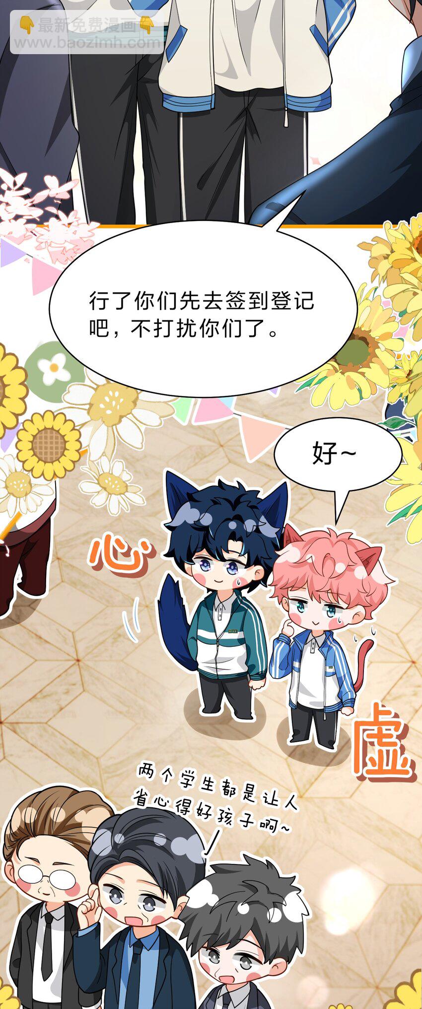 75 你在哪里，我就喜欢哪里-第99话