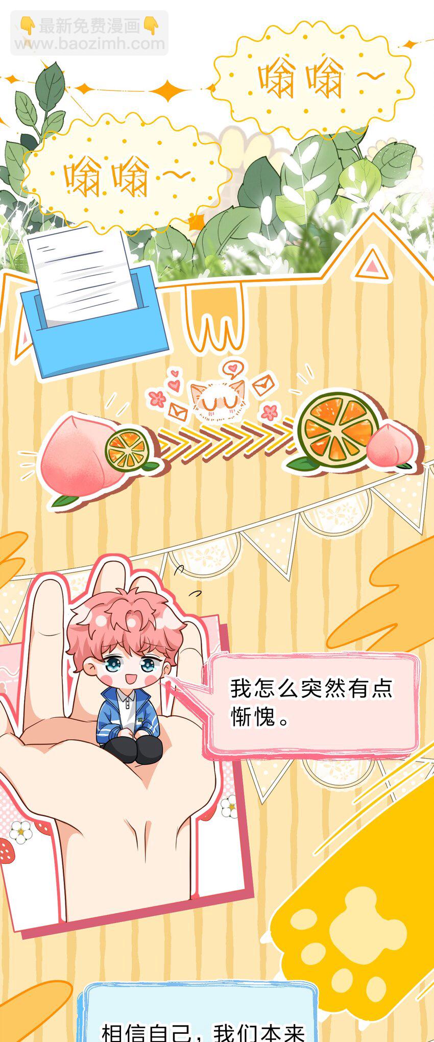 75 你在哪里，我就喜欢哪里-第99话