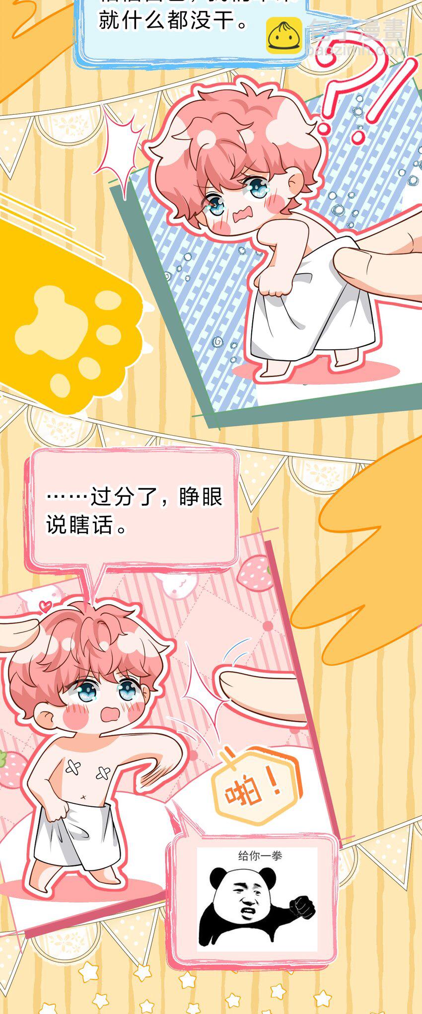 75 你在哪里，我就喜欢哪里-第99话