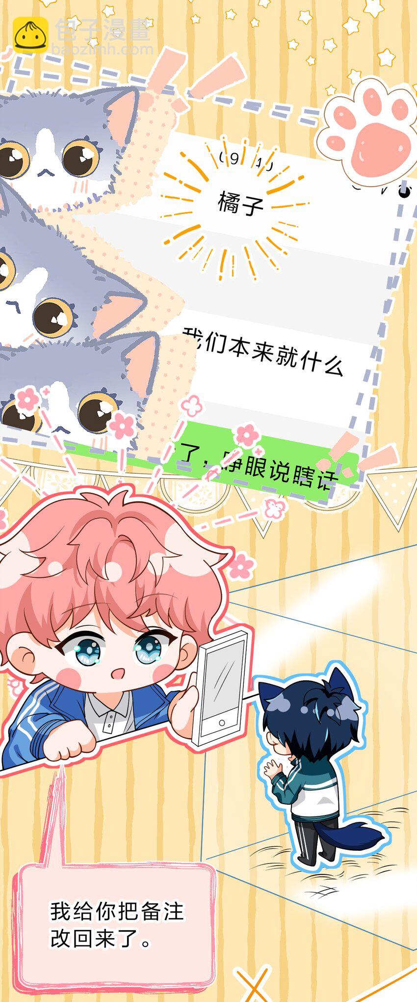 75 你在哪里，我就喜欢哪里-第99话