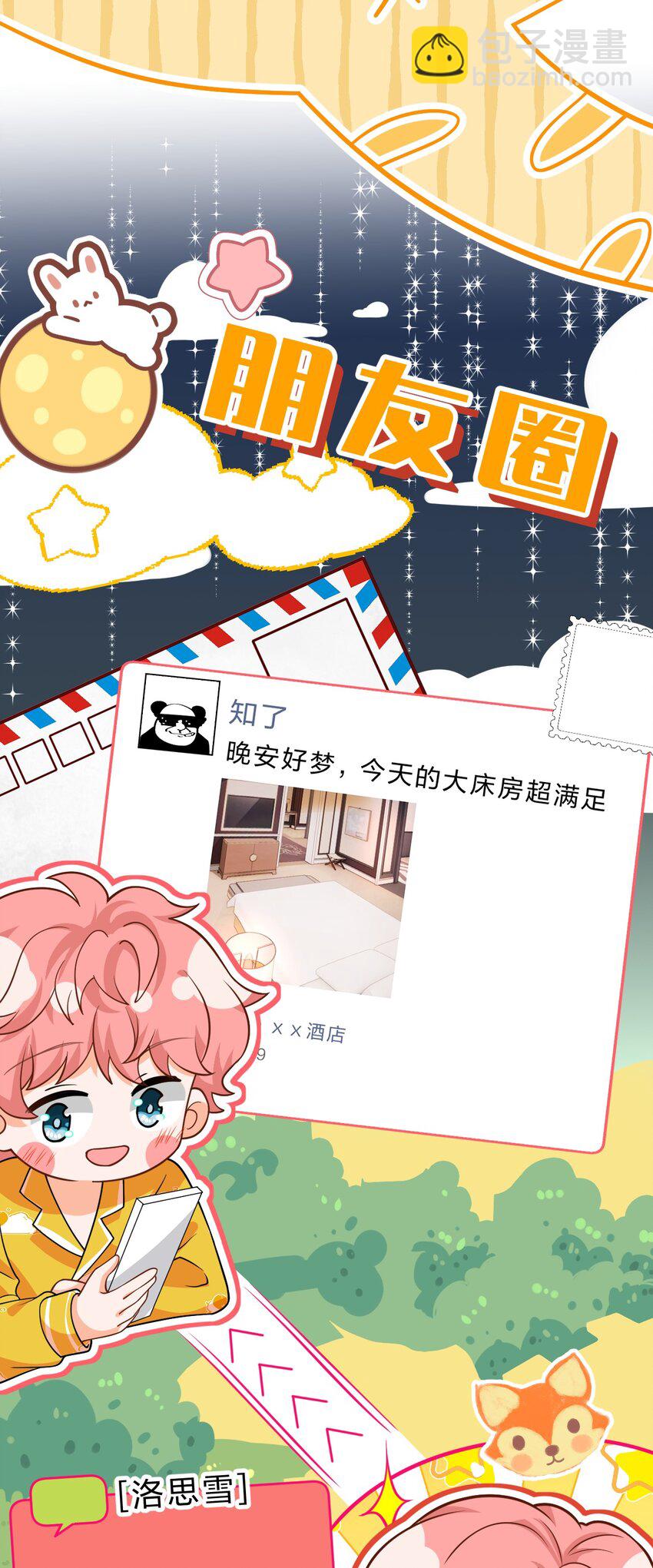 75 你在哪里，我就喜欢哪里-第99话