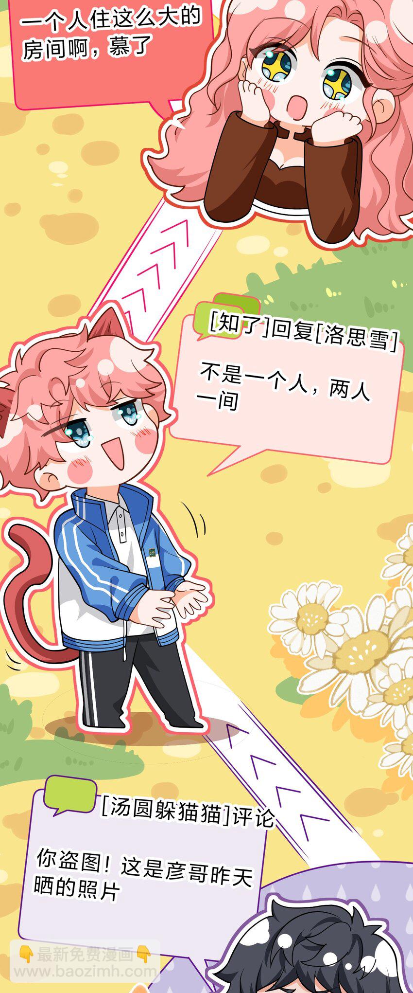 75 你在哪里，我就喜欢哪里-第99话