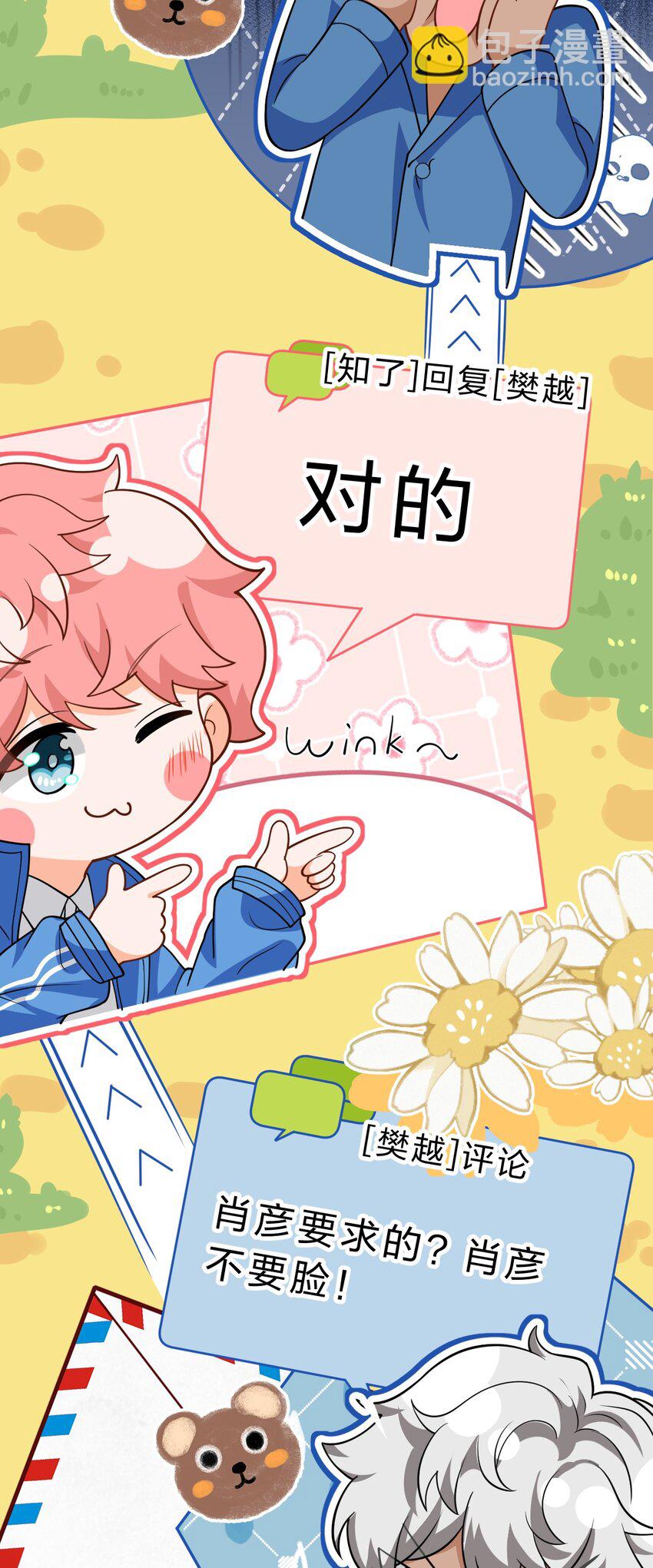 75 你在哪里，我就喜欢哪里-第99话