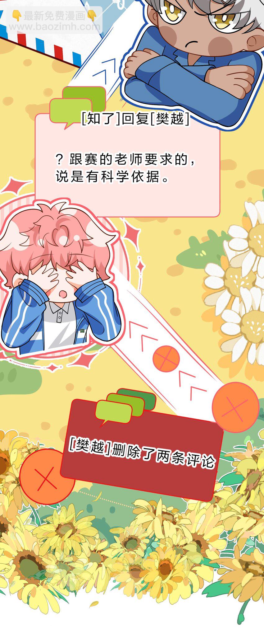 75 你在哪里，我就喜欢哪里-第99话