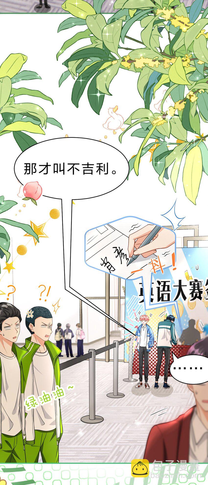 75 你在哪里，我就喜欢哪里-第99话