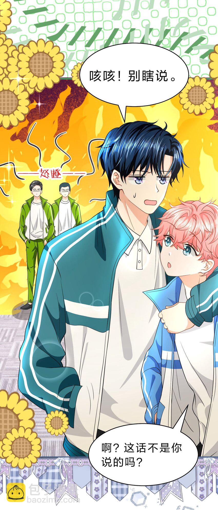 75 你在哪里，我就喜欢哪里-第99话