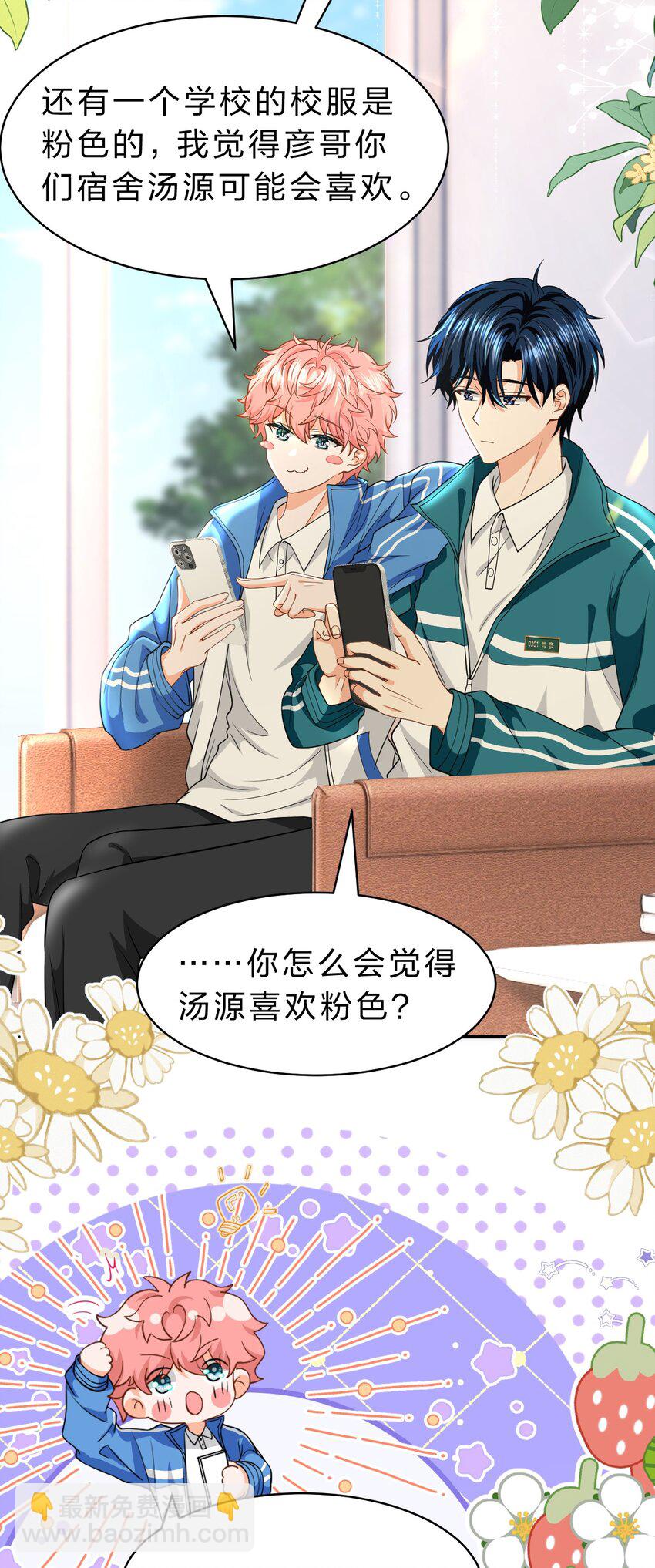 75 你在哪里，我就喜欢哪里-第99话